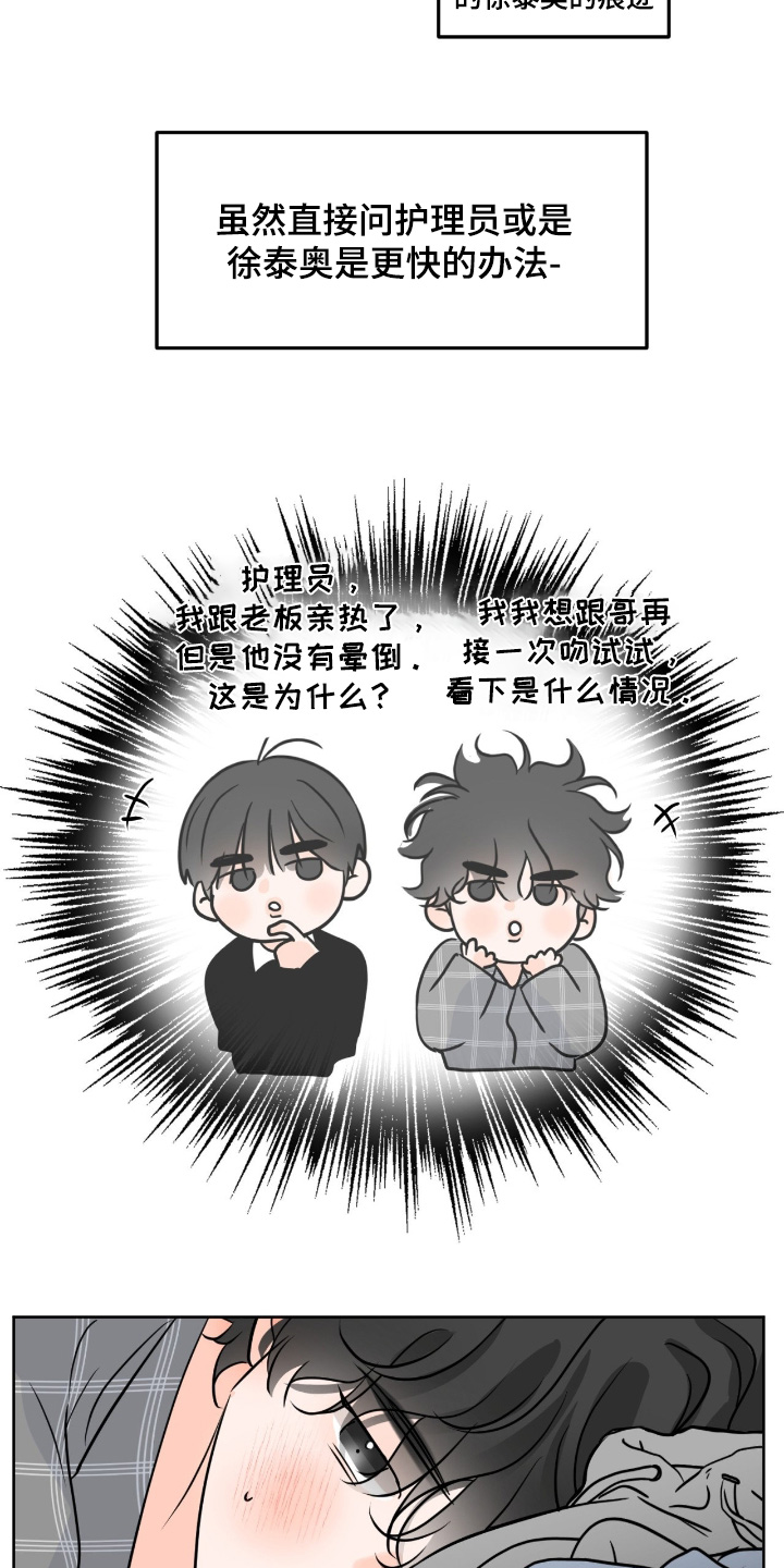 第159话14