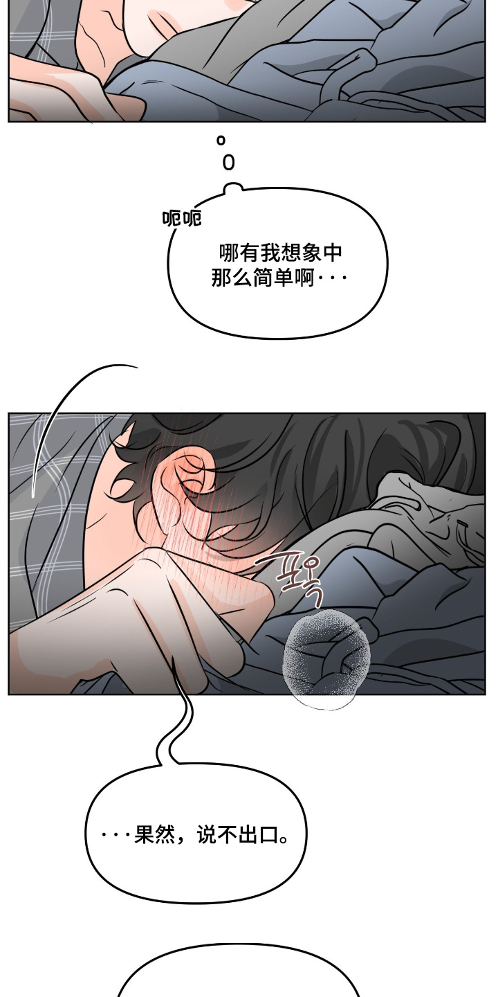 第159话15