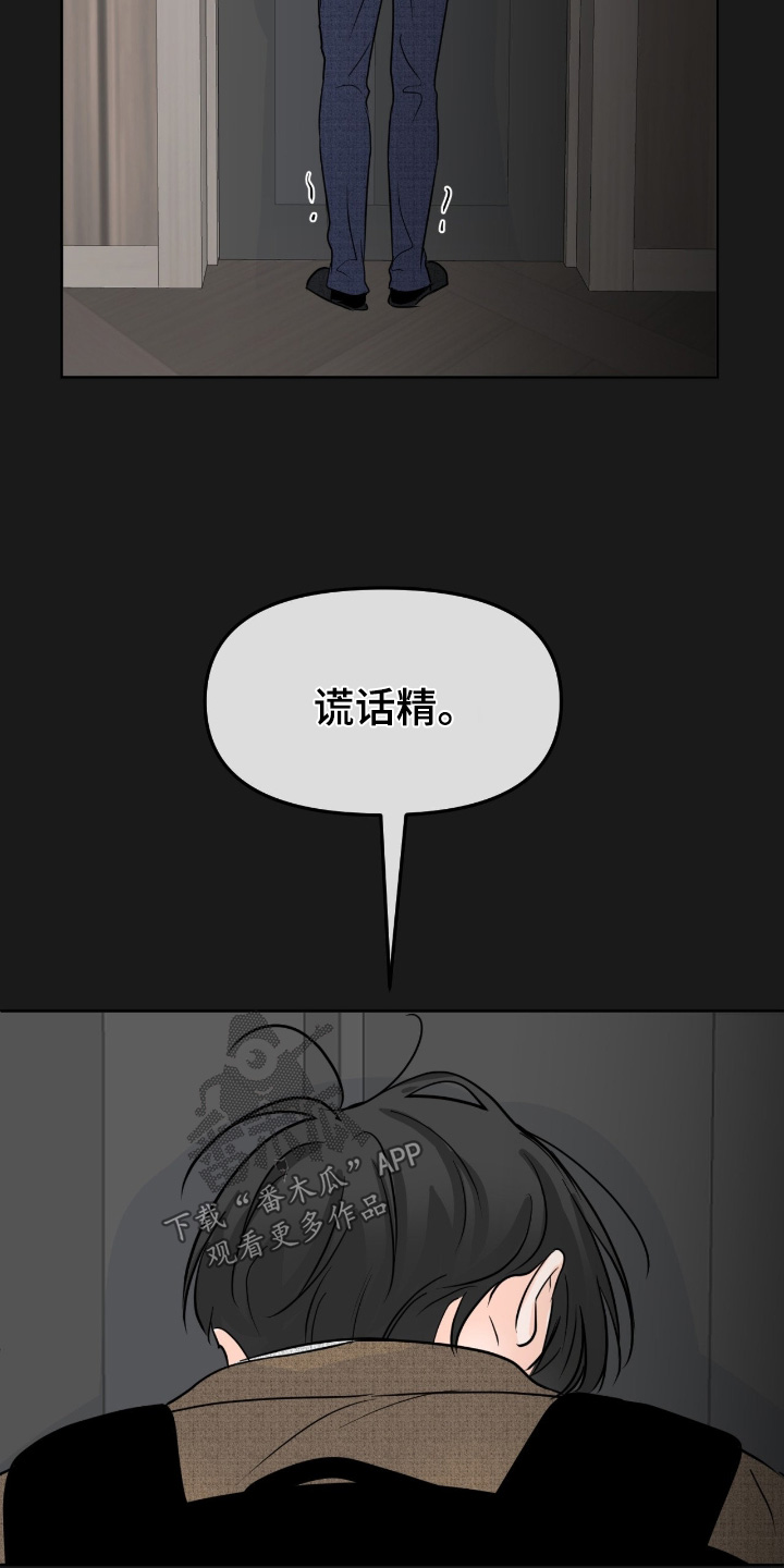 第156话20