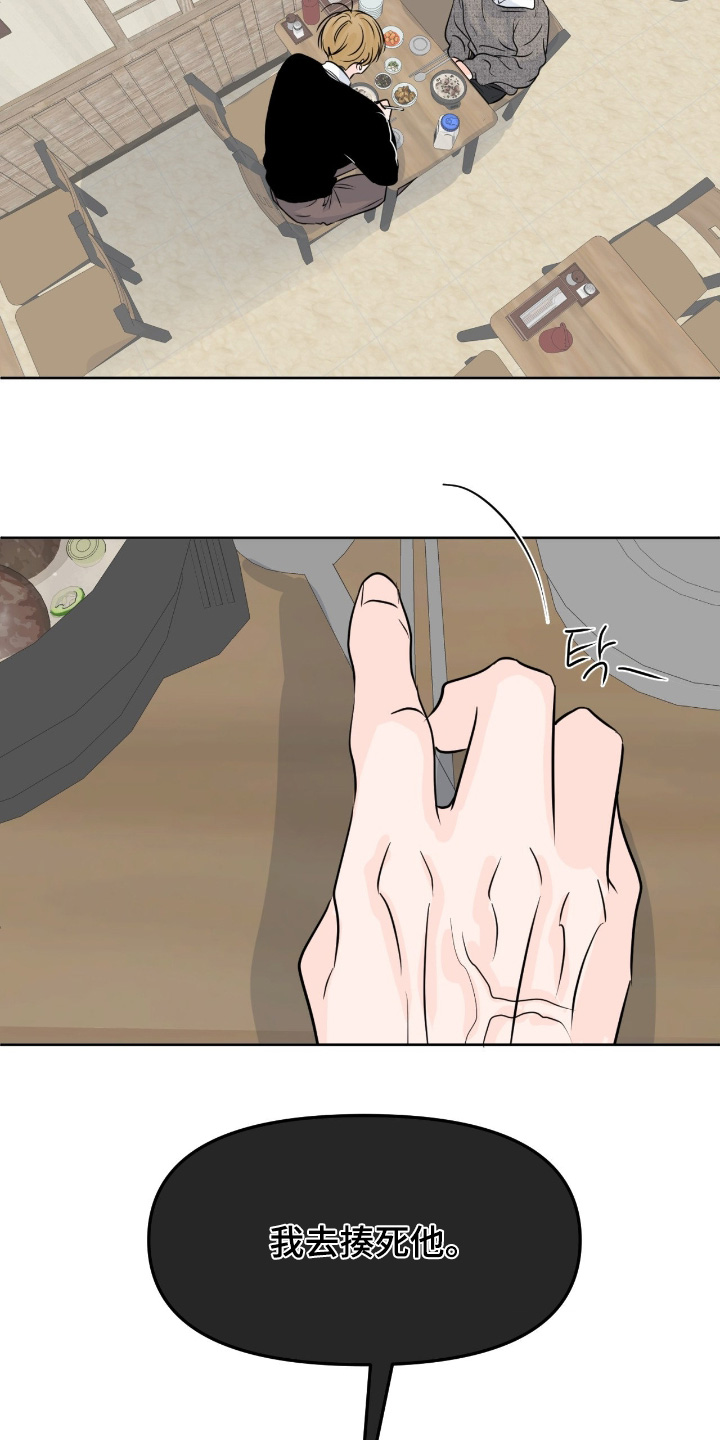 第156话8