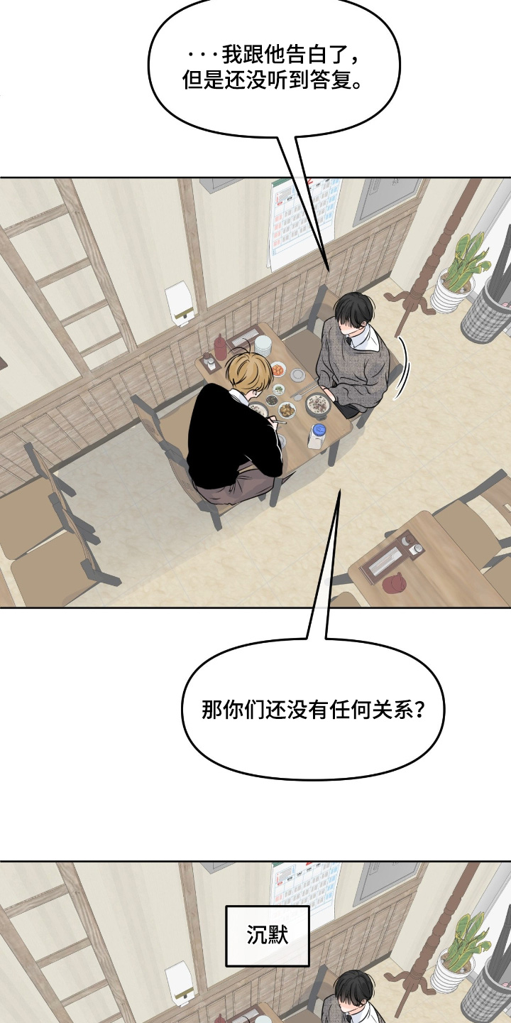 第156话7
