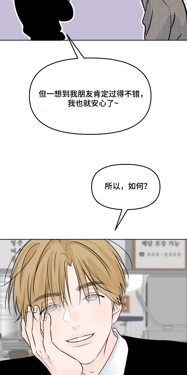 第156话4