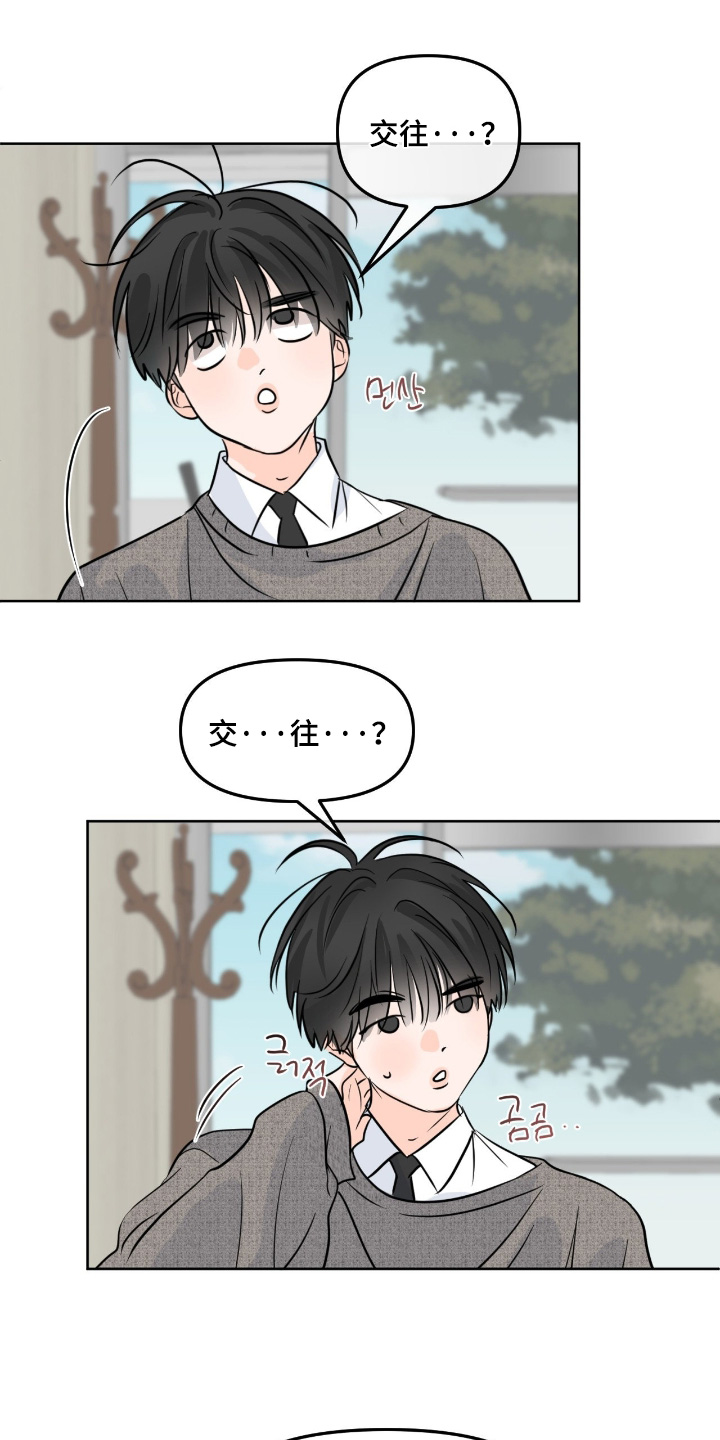 第156话6