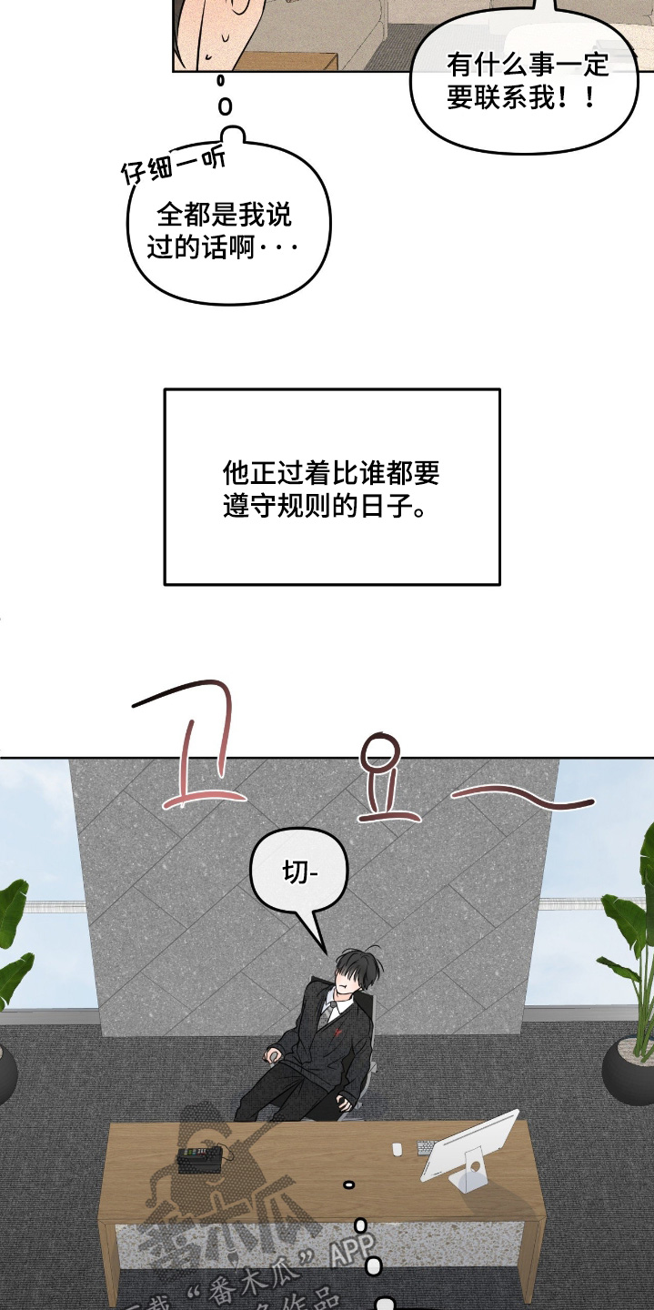 第155话13
