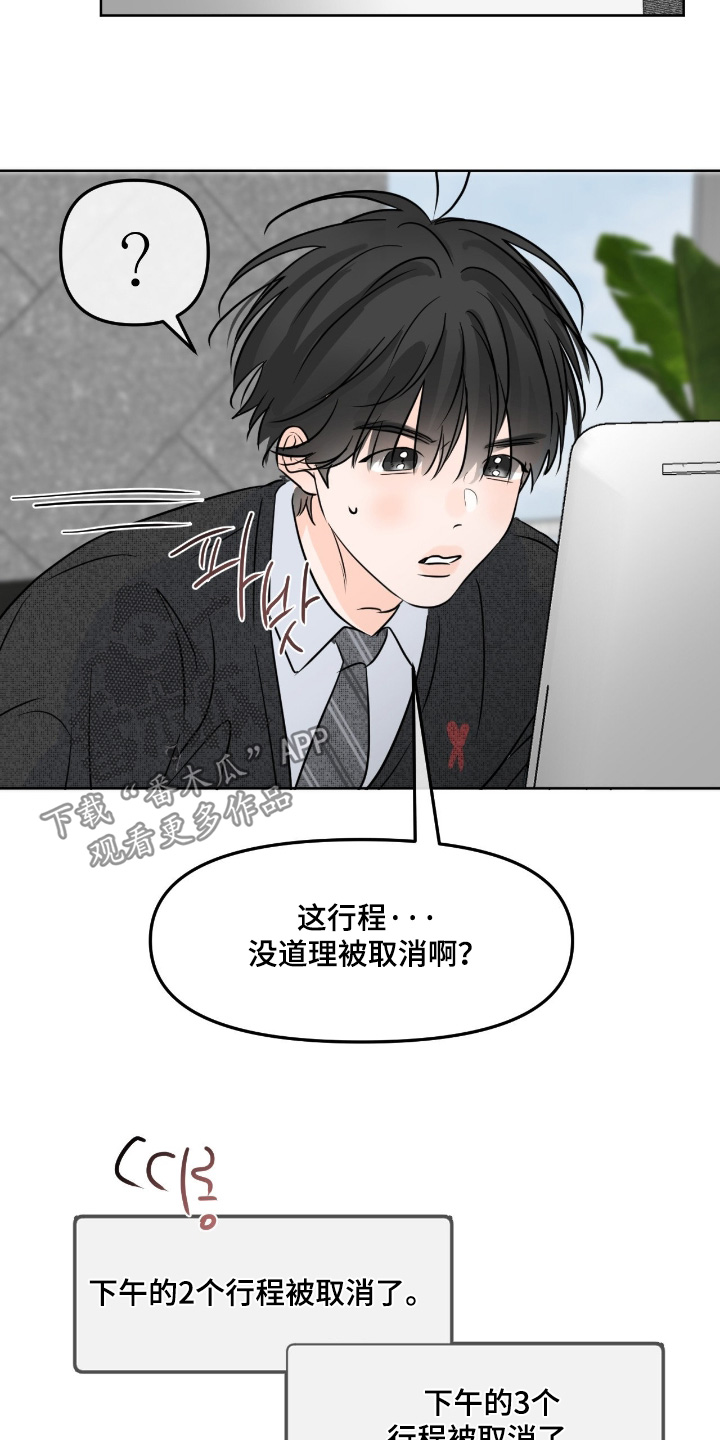 第155话8
