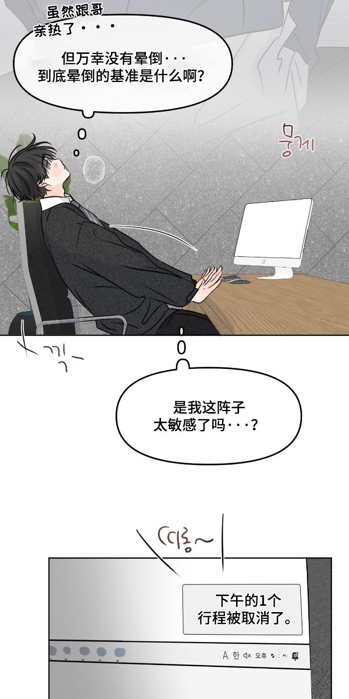 第155话7