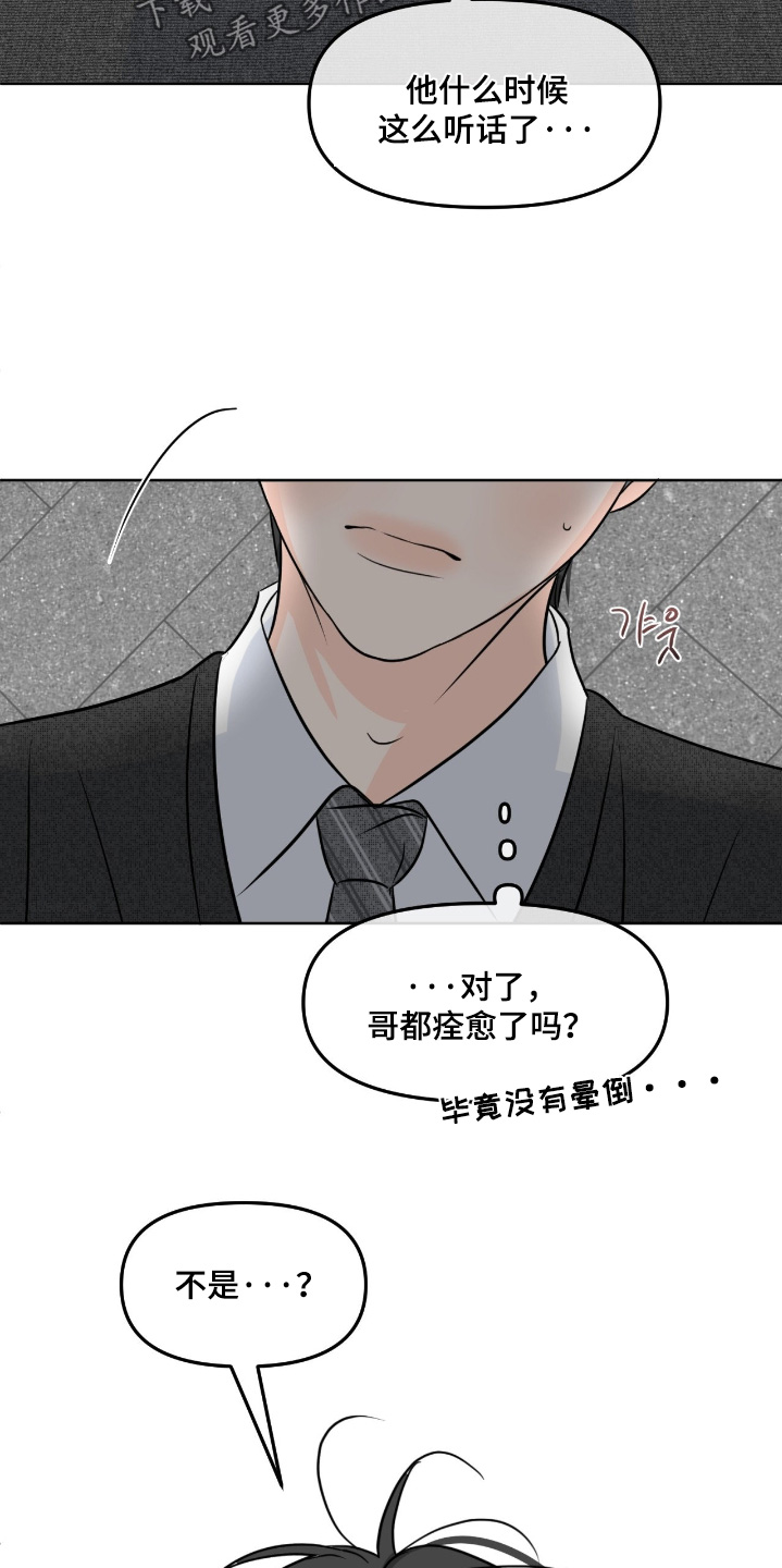 第155话14