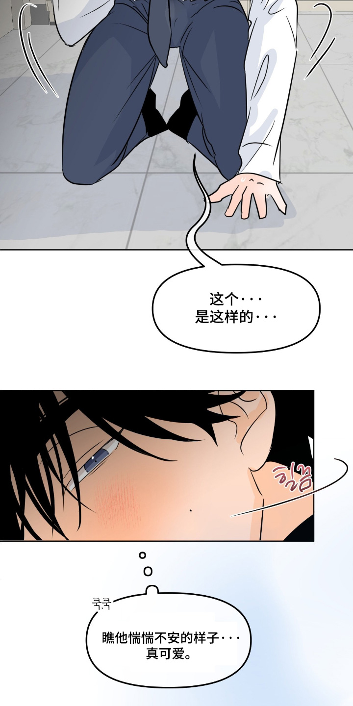 第152话20