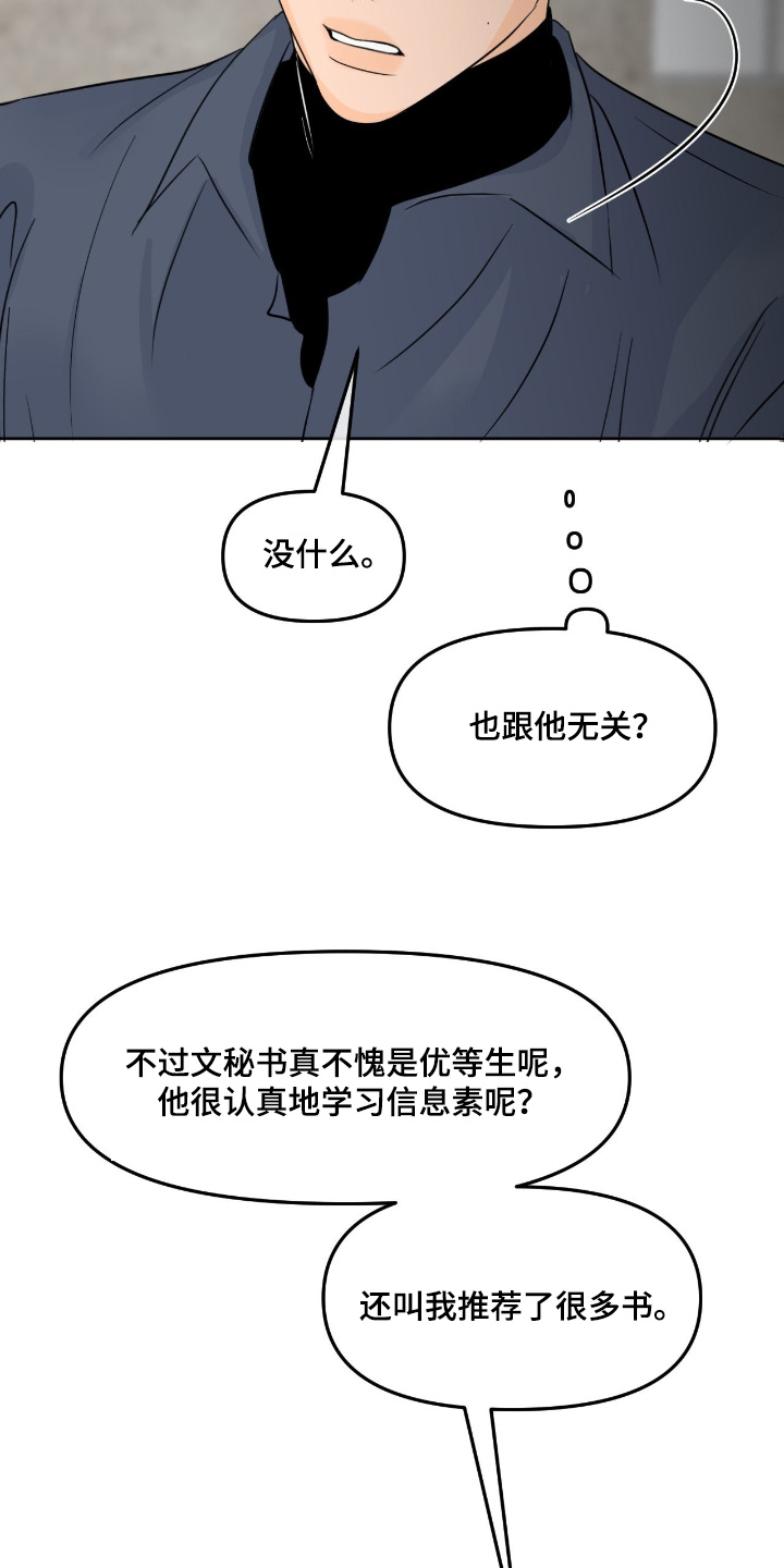 第150话26