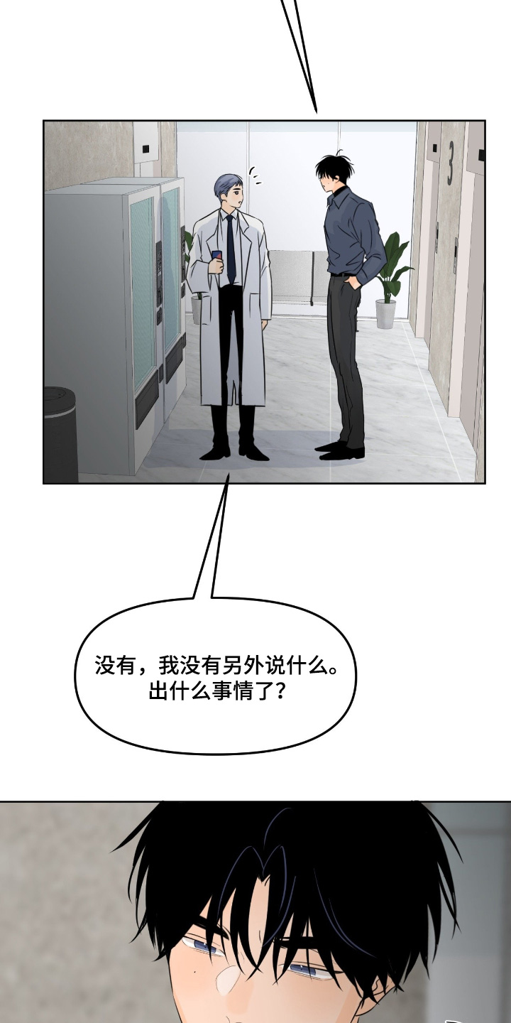 第150话25