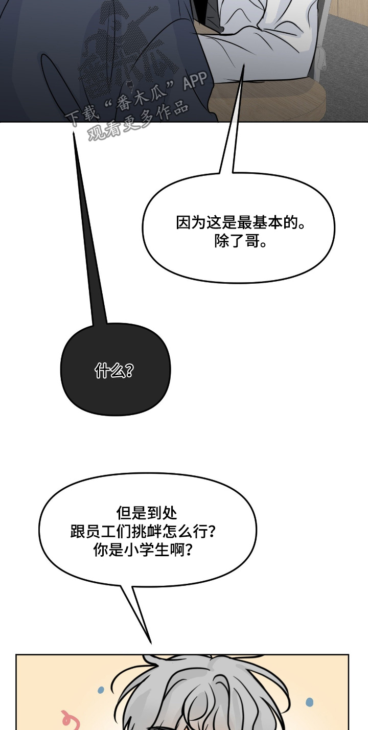 第150话14