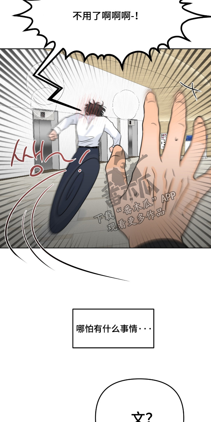 第149话6