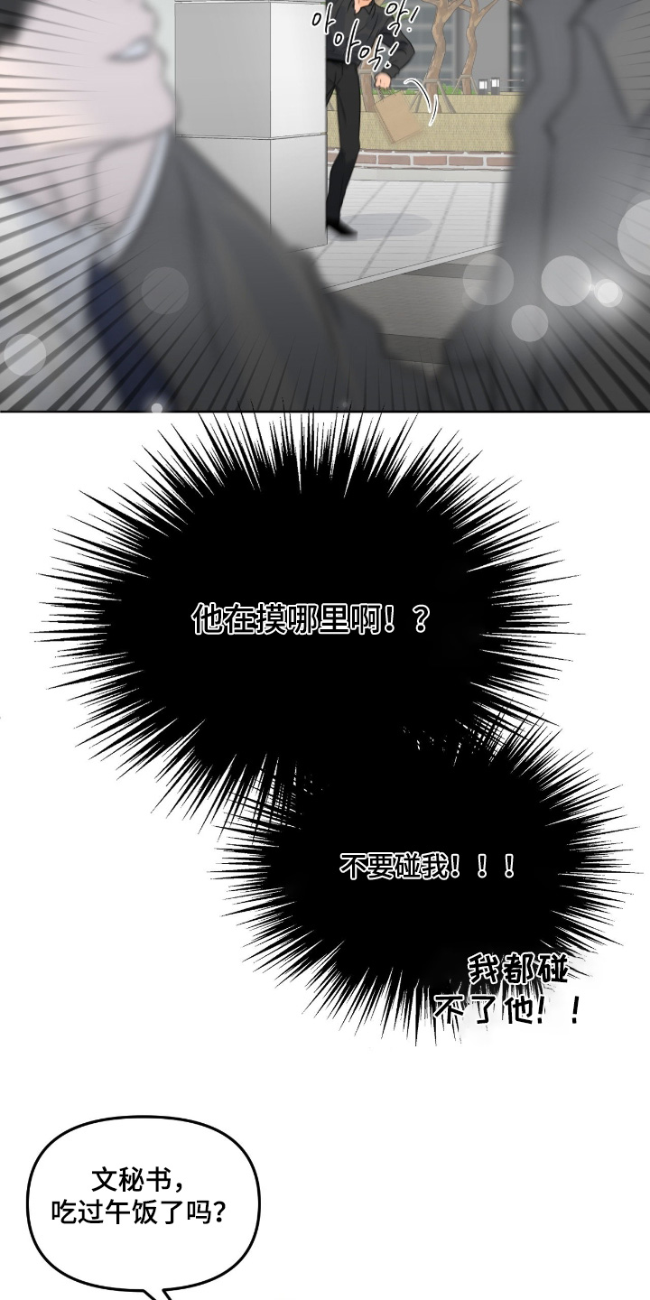 第149话19