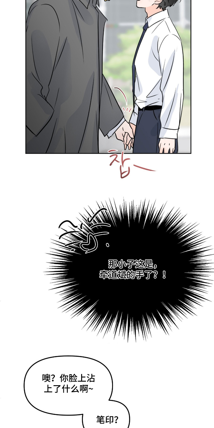 第149话16