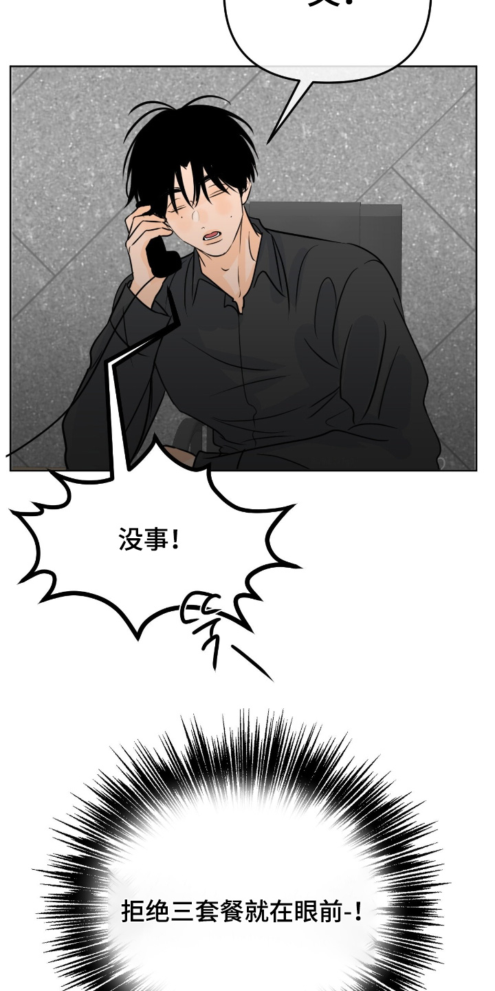 第149话7