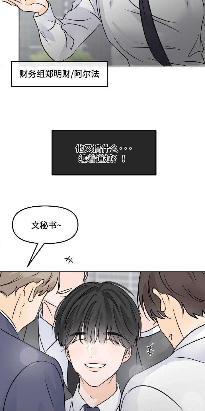 第149话21