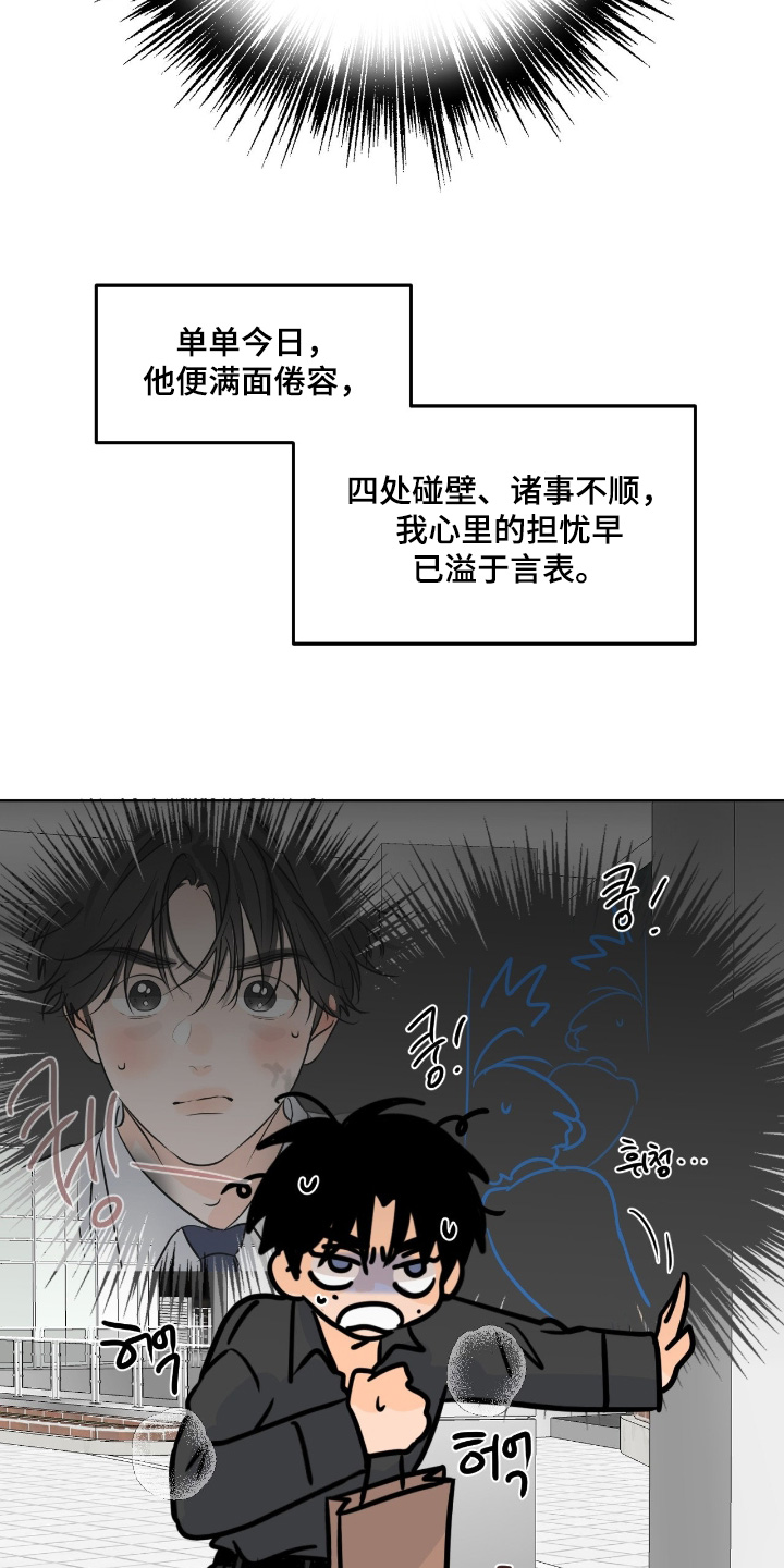 第149话8
