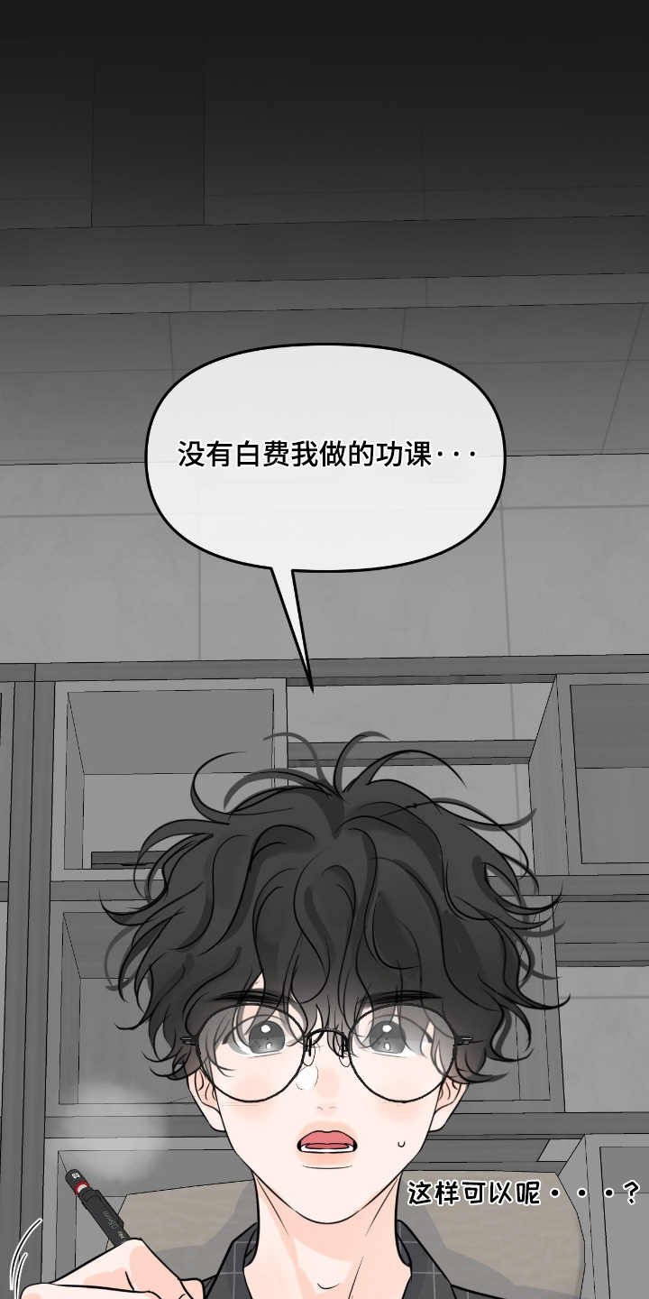 第148话14