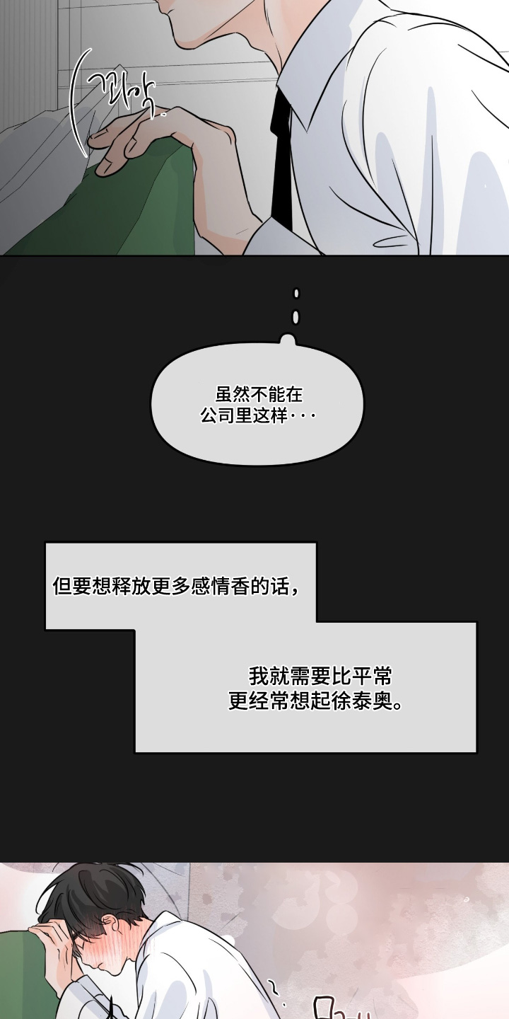 第148话7