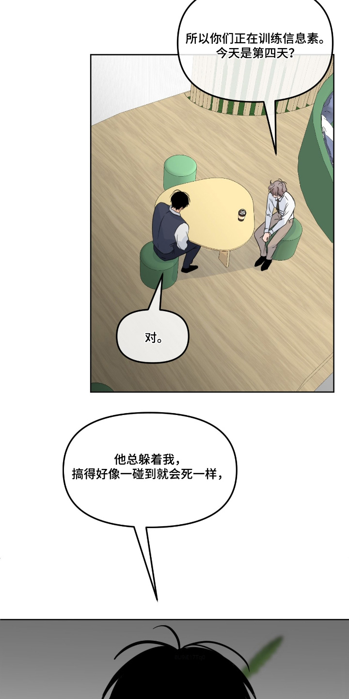 第147话16