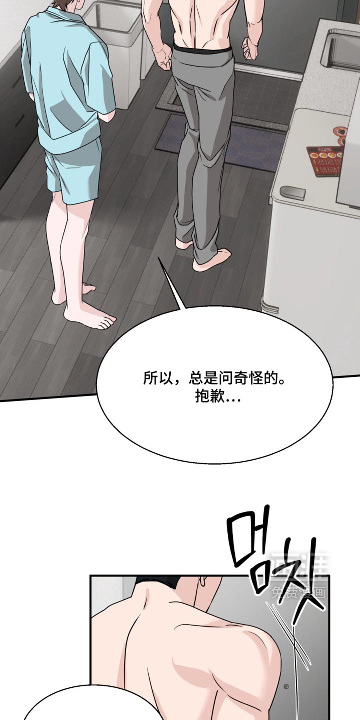 第21话 第8页