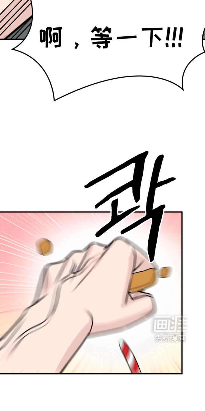 第21话 第23页