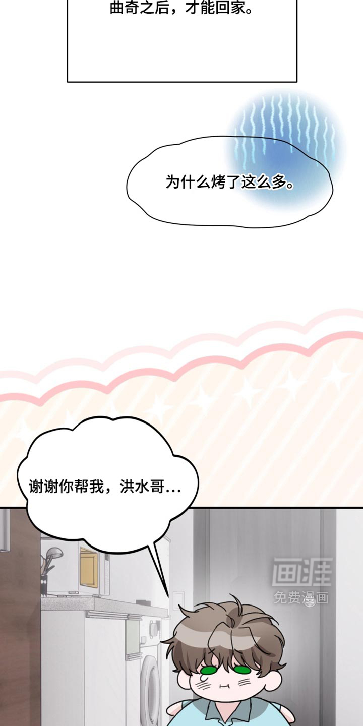 第21话 第28页