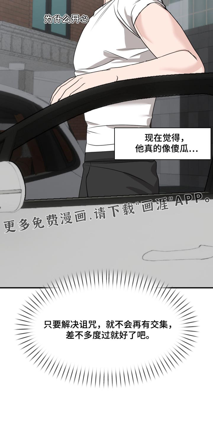 第21话 第31页