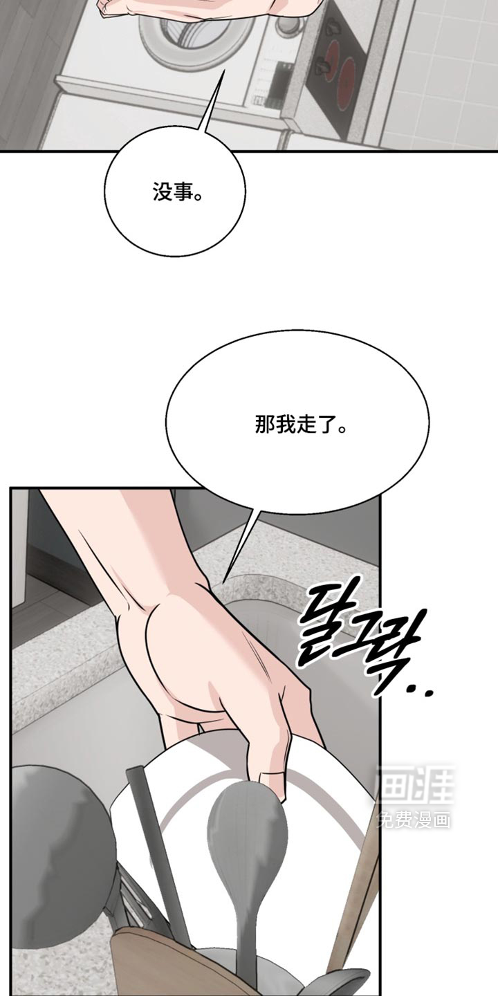 第21话 第2页