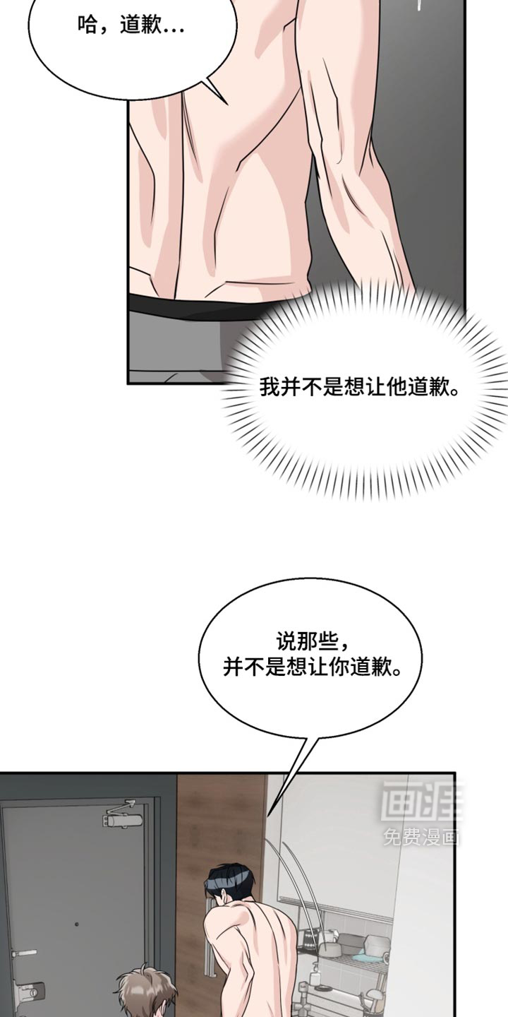 第21话 第9页