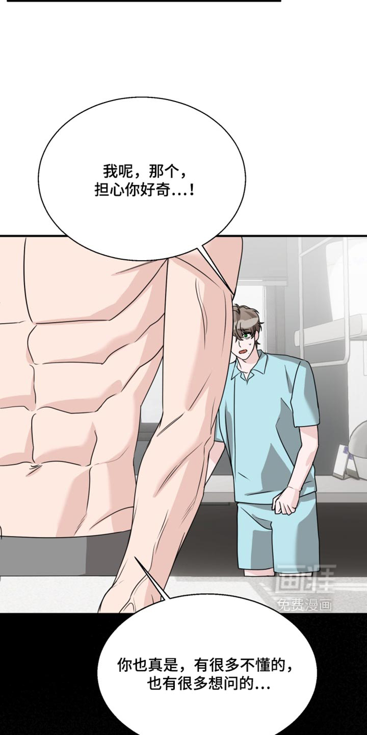 第21话 第3页