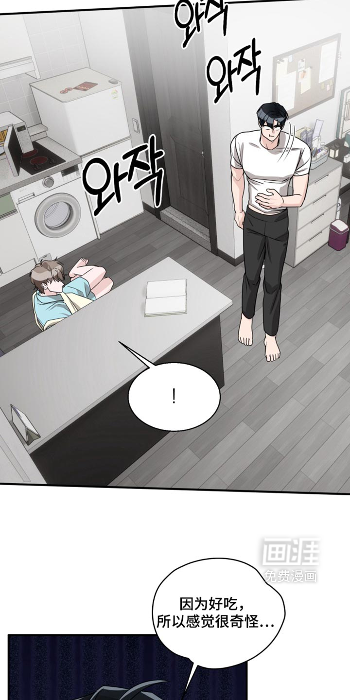 第21话 第25页
