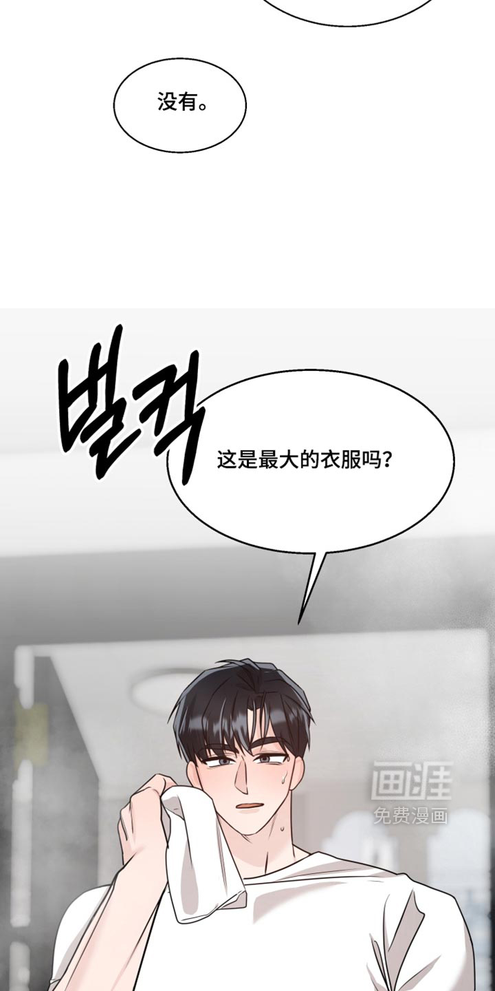 第21话 第15页