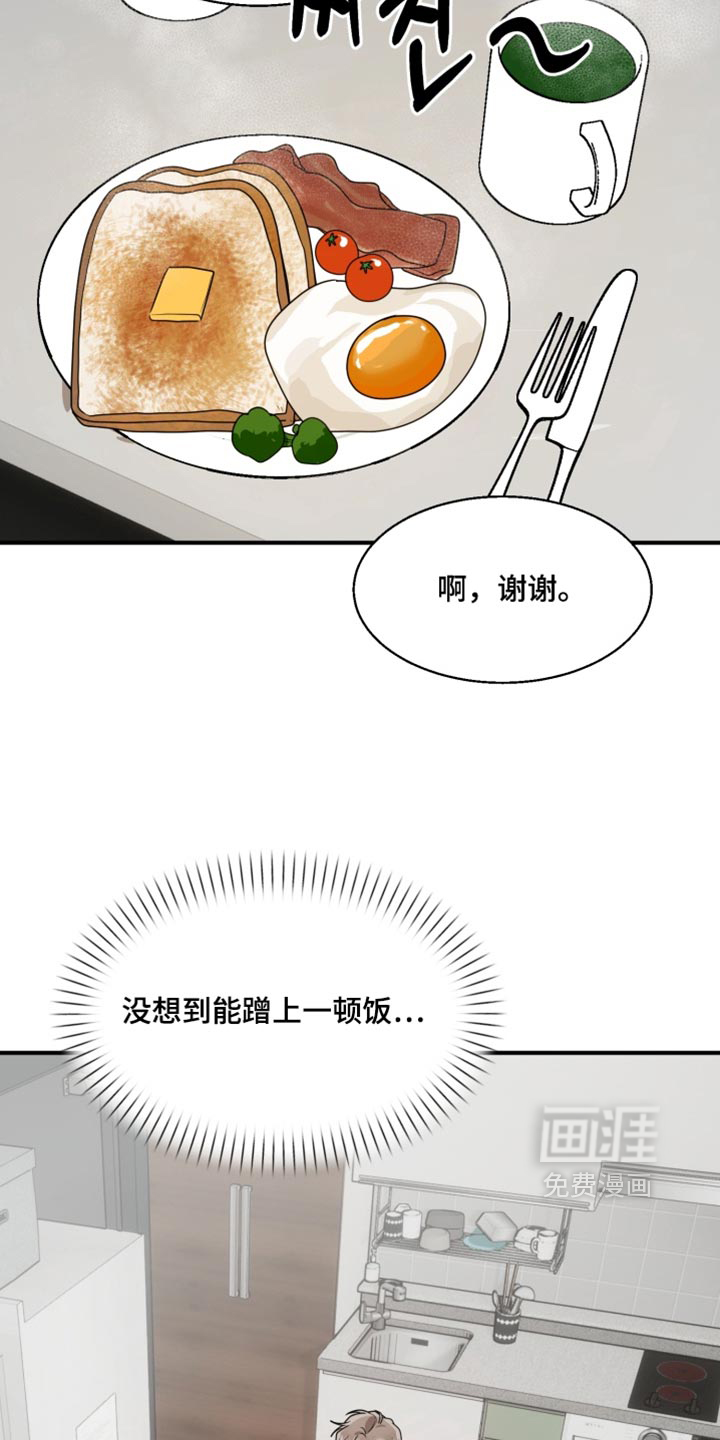 第20话 第9页