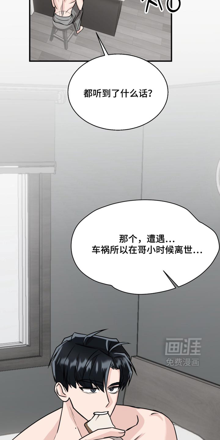 第20话 第22页