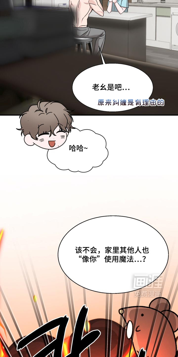 第20话 第16页