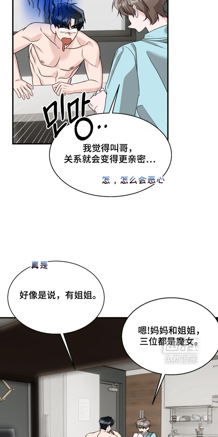 第20话 第15页