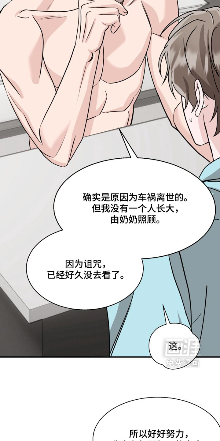 第20话 第23页