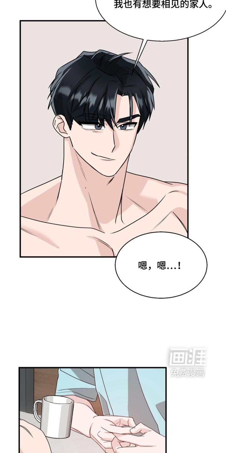 第20话 第24页