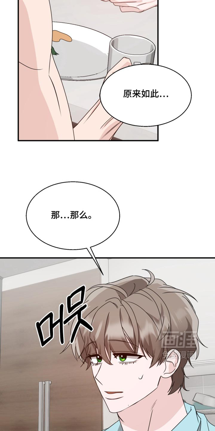 第20话 第25页