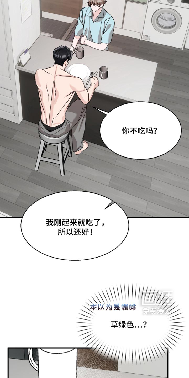 第20话 第10页