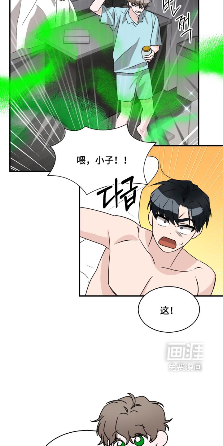 第20话 第7页