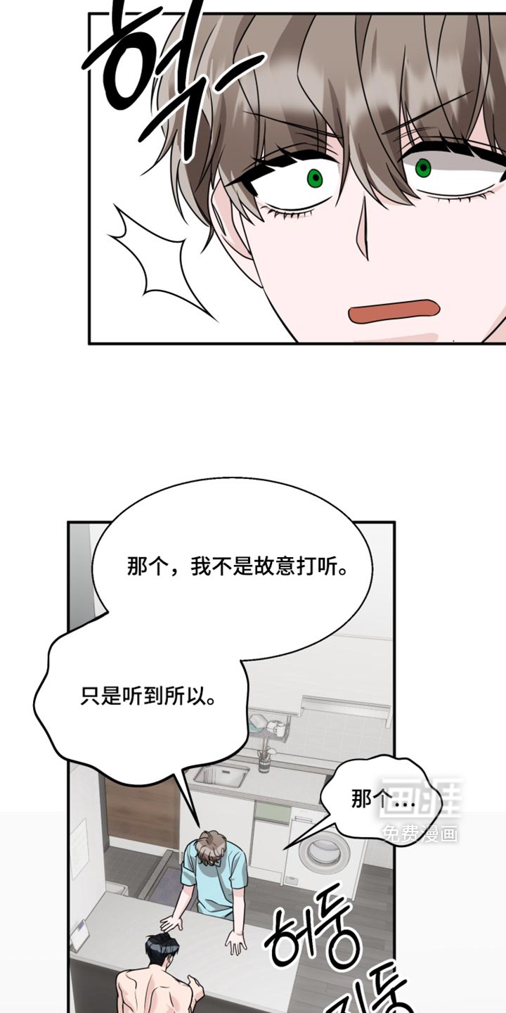 第20话 第21页
