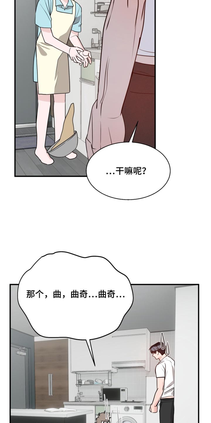第23话 第17页