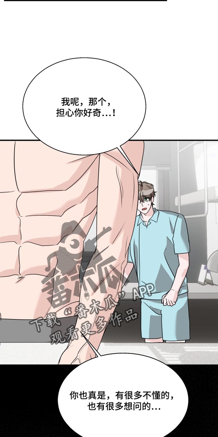 第23话 第3页