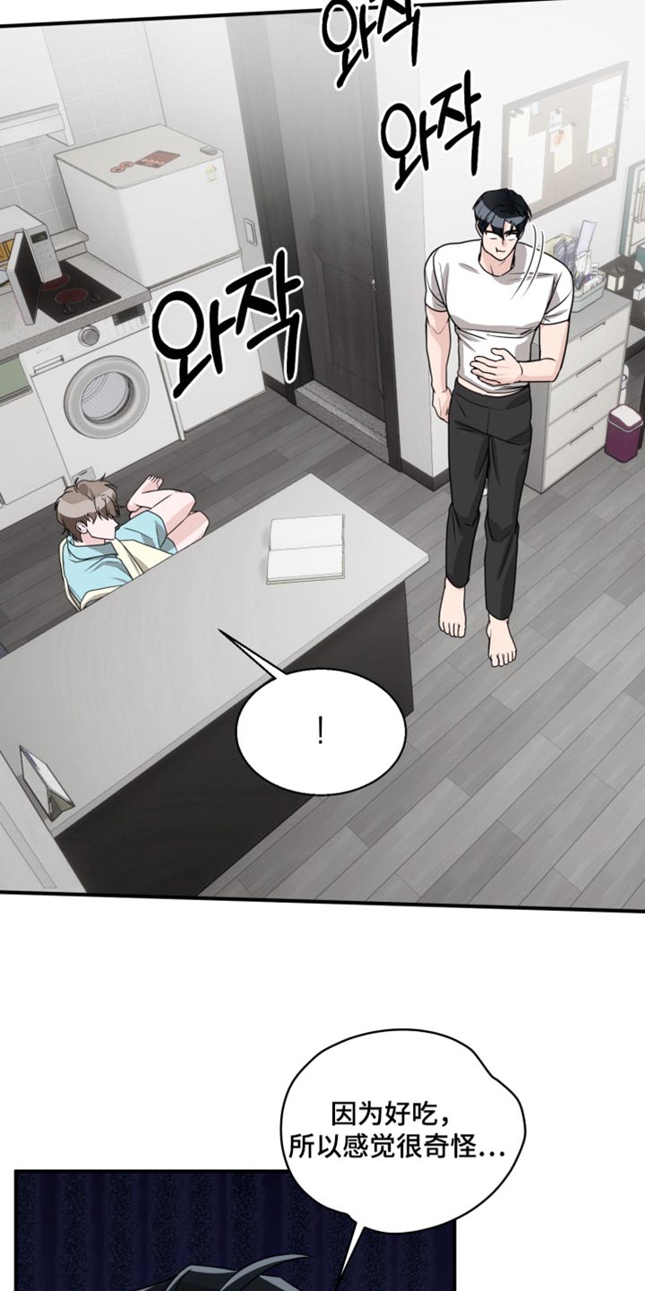 第23话 第25页