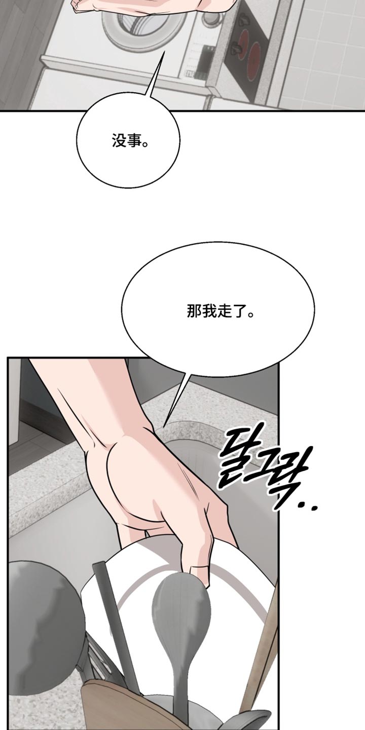 第23话 第2页