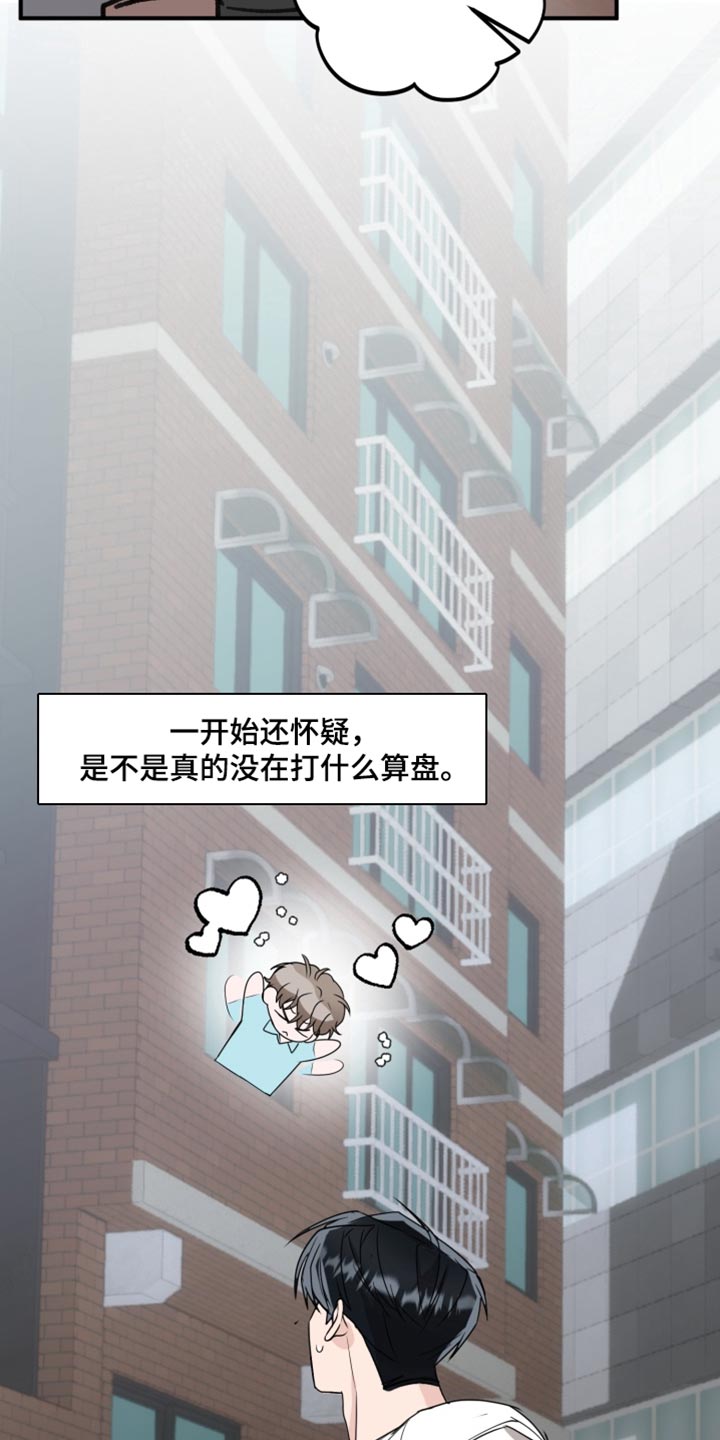 第23话 第30页