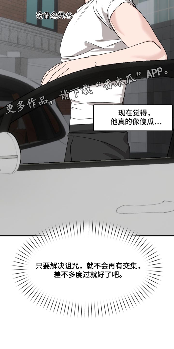 第23话 第31页