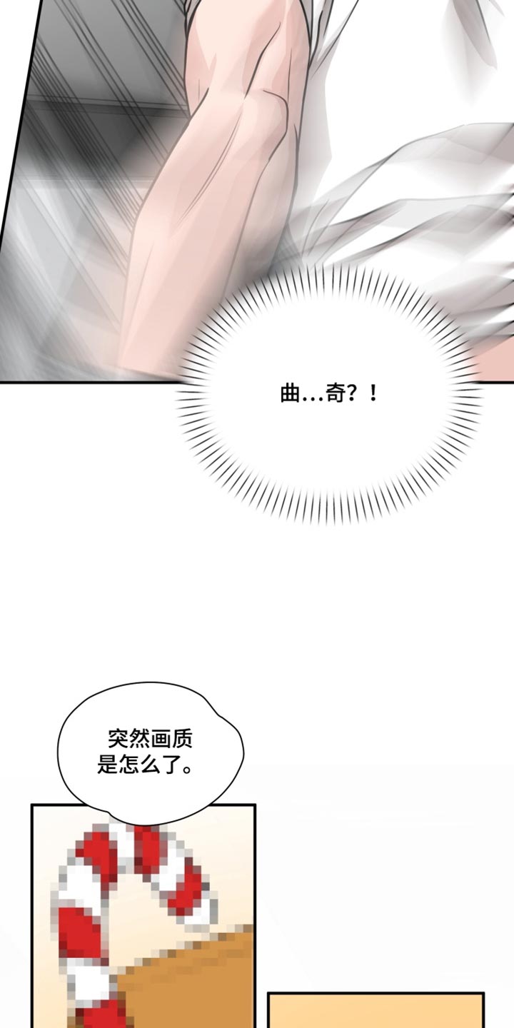 第23话 第21页